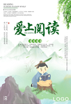 阅读