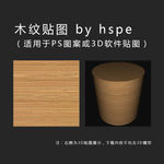 木质图案纹理图片