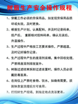 树脂生产安全操作规程