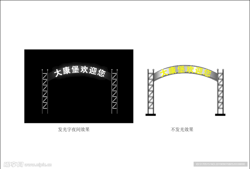 美丽乡村进村效果图大康堡