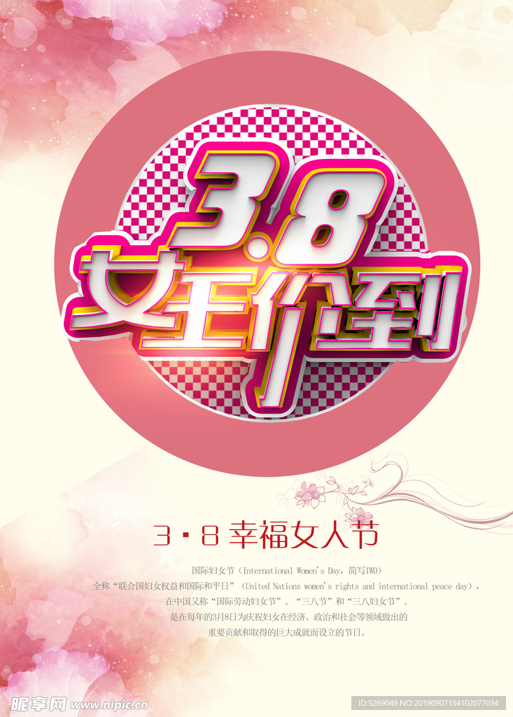 女王价到