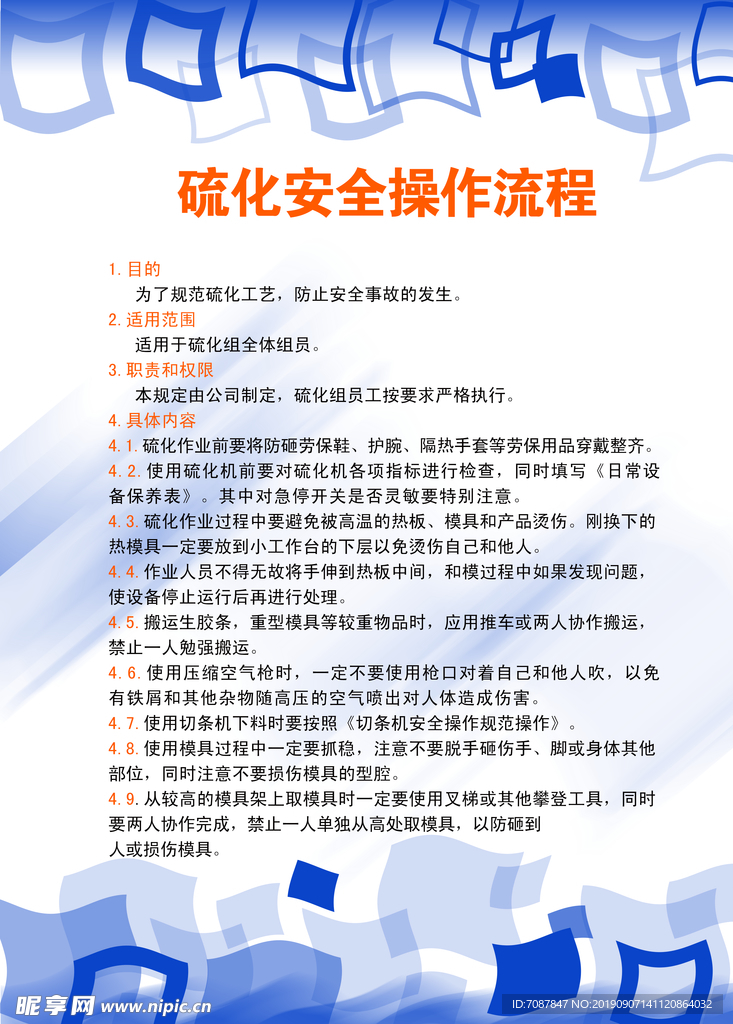 操作流程