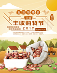 大米