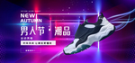 跑鞋