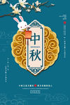 中秋节