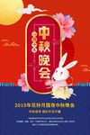 中秋节