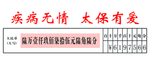 保险保额表