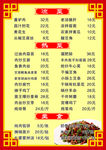 菜单   经典菜单
