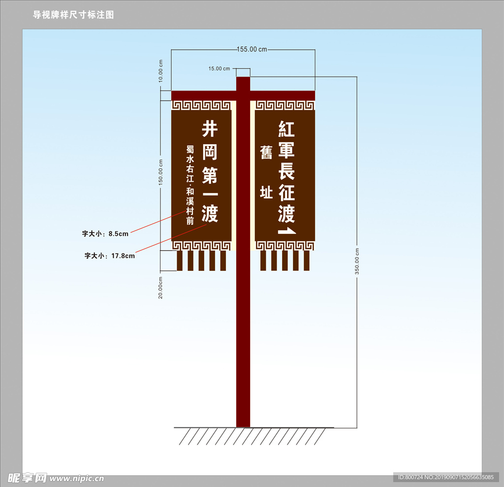 导视牌