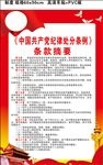 党建制度