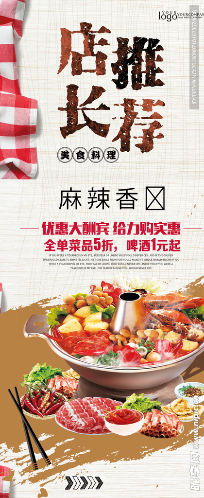 店长推荐
