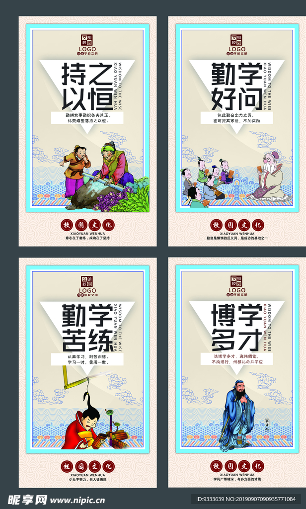 校园文化