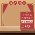 淘宝主图