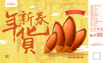 坚果年货