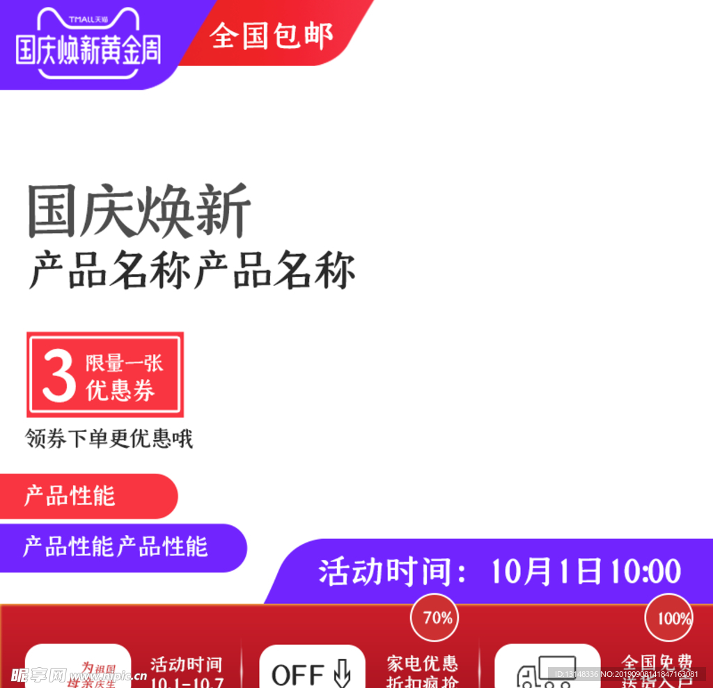 电商图