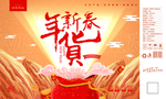 坚果年货