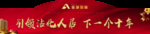 拱门