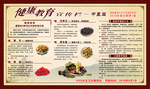 健康教育宣传栏中医篇