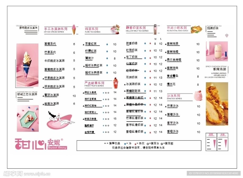 糖水  奶茶