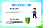 垃圾分类