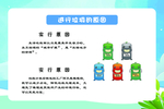 垃圾分类