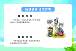 垃圾分类