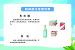 垃圾分类
