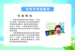 垃圾分类