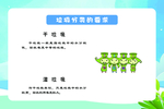 垃圾分类
