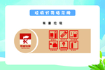 垃圾分类