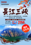 旅游海报 旅游素材 旅行海报