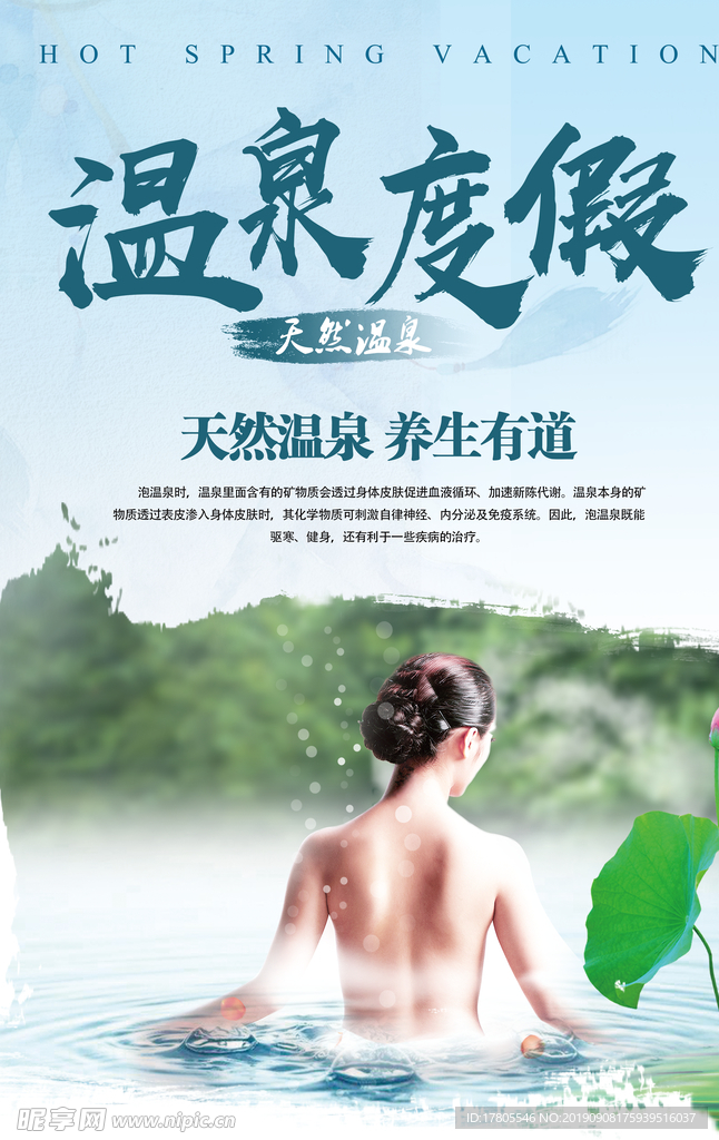 旅游海报 旅游素材 旅行海报