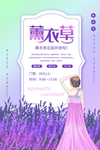 旅游海报 旅游素材 旅行海报
