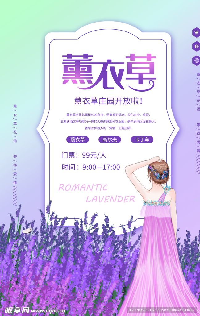 旅游海报 旅游素材 旅行海报