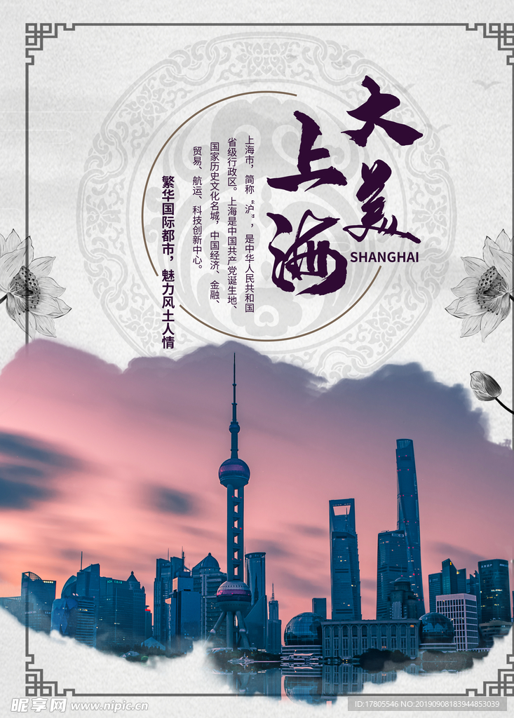 旅游海报 旅游素材 旅行海报
