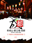 旅游海报 旅游素材 旅行海报