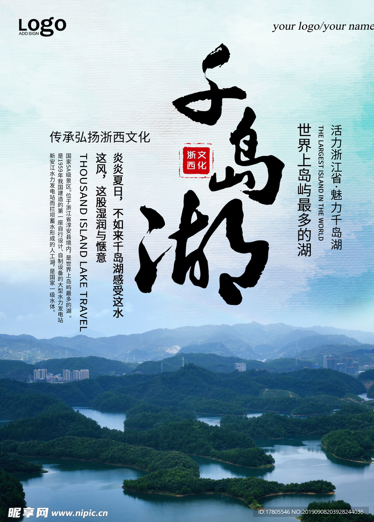 旅游海报 旅游素材 旅行海报