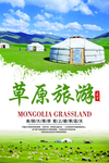 旅游海报 旅游素材 旅行海报