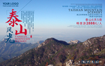 旅游海报 旅游素材 旅行海报