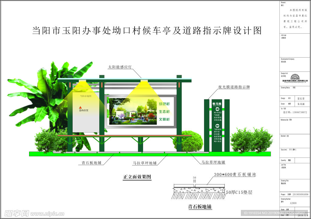 新农村节点设计