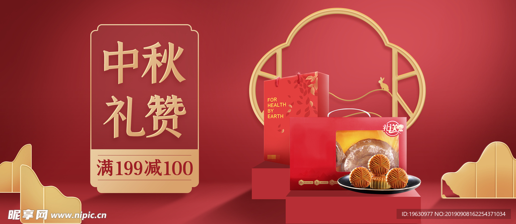 中秋节深色插画风化妆护肤电商