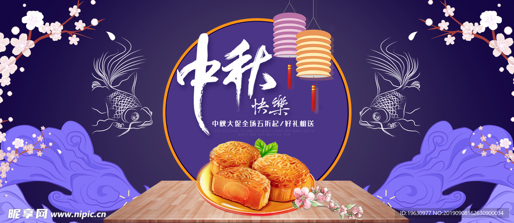 中秋节复古中国风月饼礼品食品