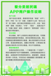 爱分类居民端  用户操作说明