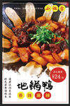 地锅鸡