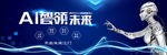科技