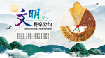 文明餐厅