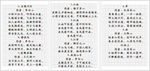 田字格字帖