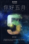 创意海报图片