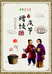 水饺海报展板