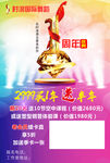 一周年庆海报
